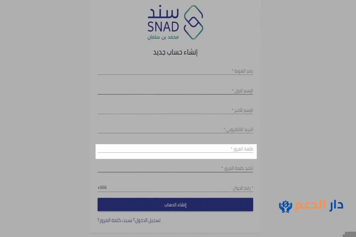 التسجيل في سند محمد بن سلمان للمطلقات
