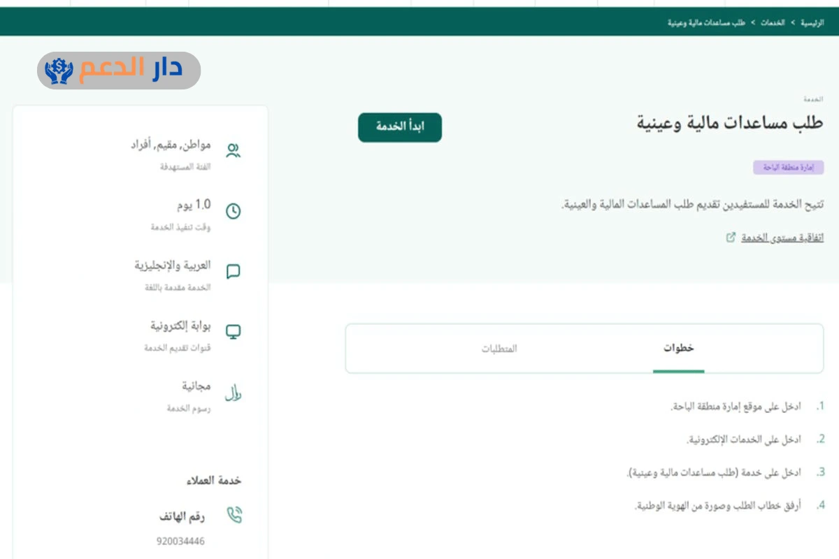 تجربتي مع الديوان الملكي