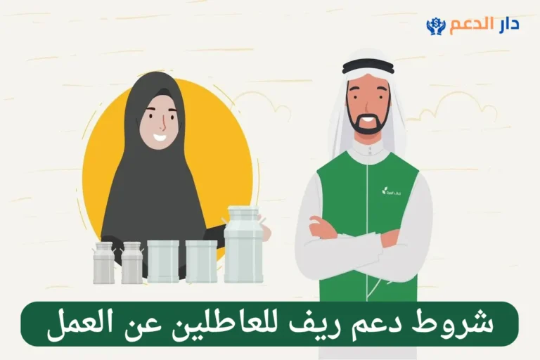 دعم ريف للعاطلين
