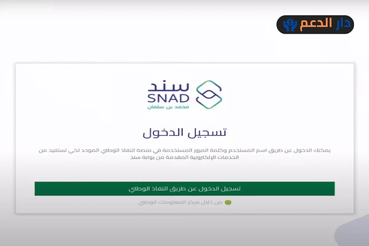 سند محمد بن سلمان اسرة مستقرة