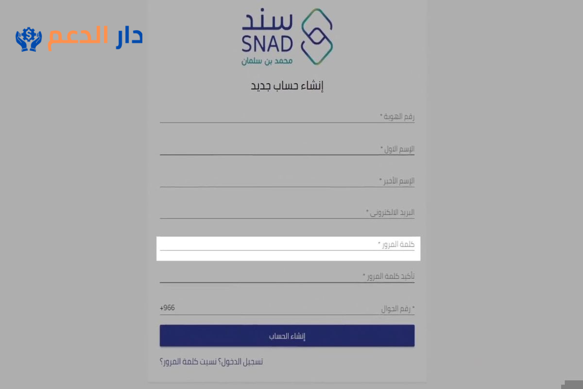شروط سند محمد بن سلمان