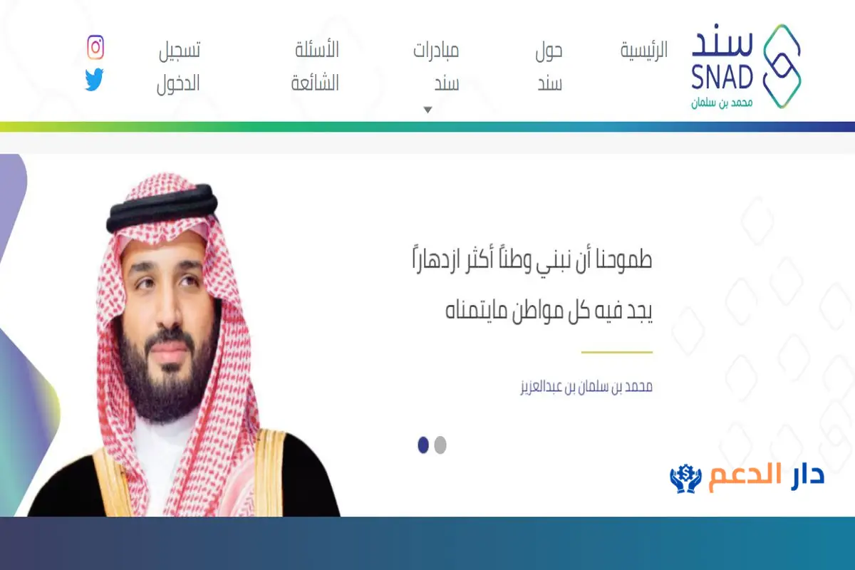كم مبلغ سند محمد بن سلمان للزواج