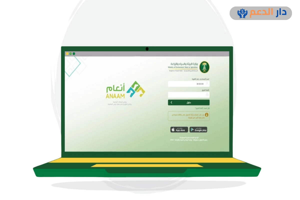 متى ينزل دعم المواشي هذا الشهر