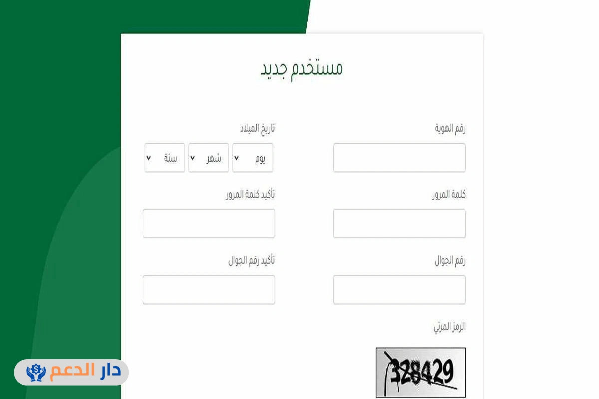 متى ينزل دعم ريف