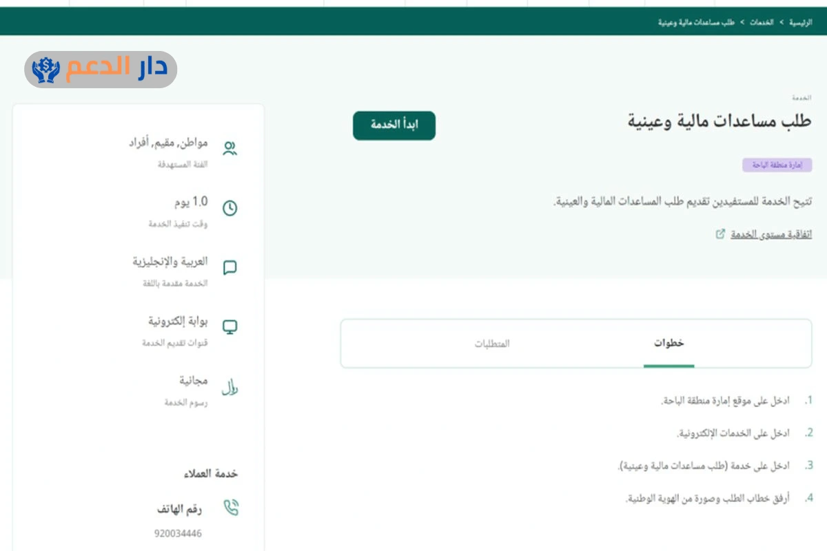 معروض جاهز للديوان الملكي doc
