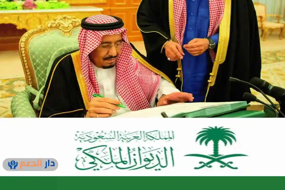 معروض طلب مساعدة مالية من الديوان الملكي