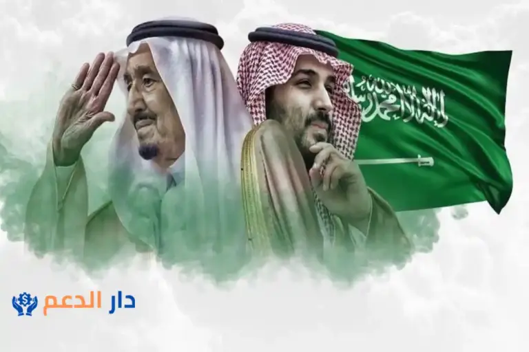نموذج طلب مساعدة مالية من الديوان الملكي السعودي