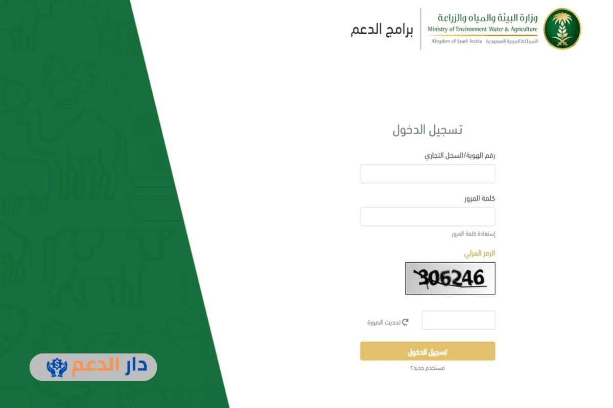 هل دعم المواشي مستمر
