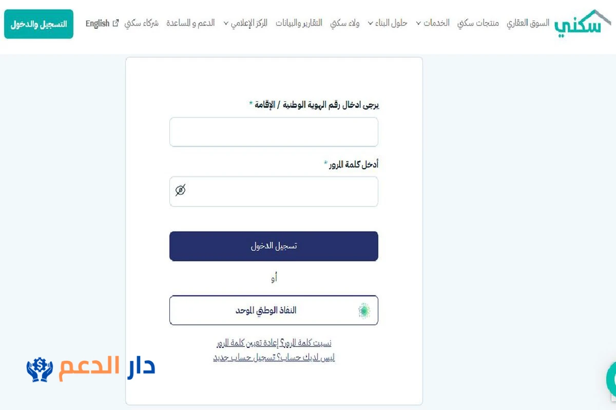 هل نزل الدعم السكني اليوم